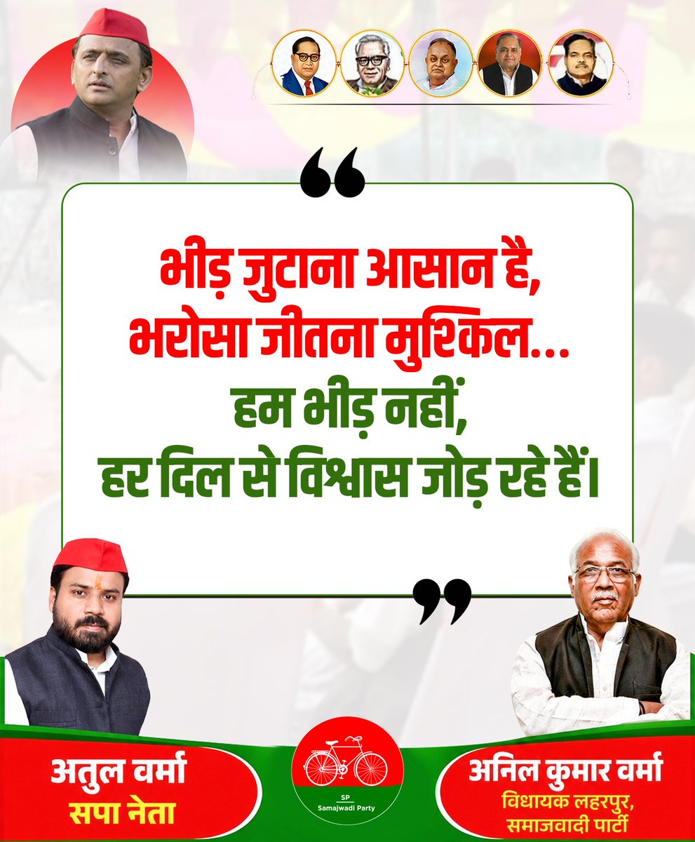 Anil Kumar Verma - अनिल कुमार वर्मा tweet media