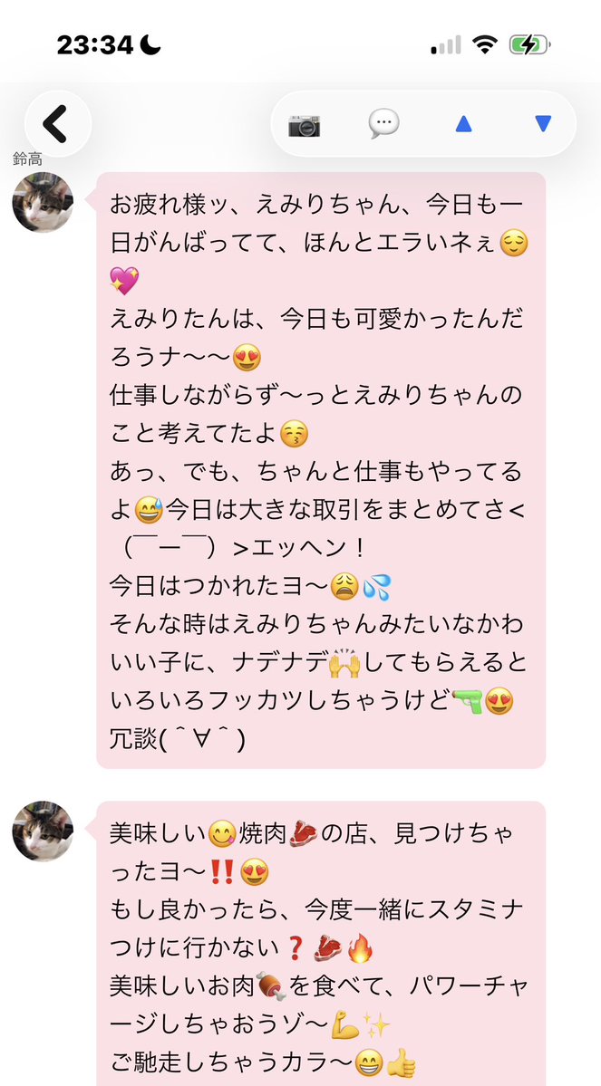 肉魚 tweet media
