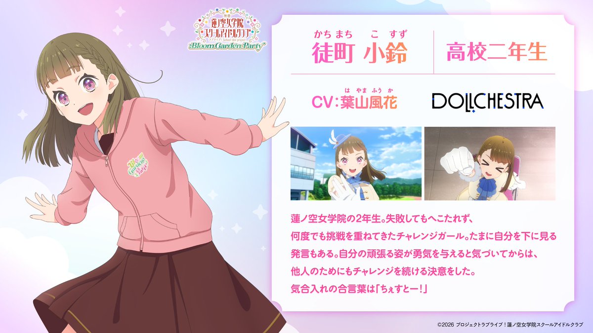 🎥映画大ヒット公開中🪷ラブライブ！蓮ノ空女学院スクールアイドルクラブ tweet media