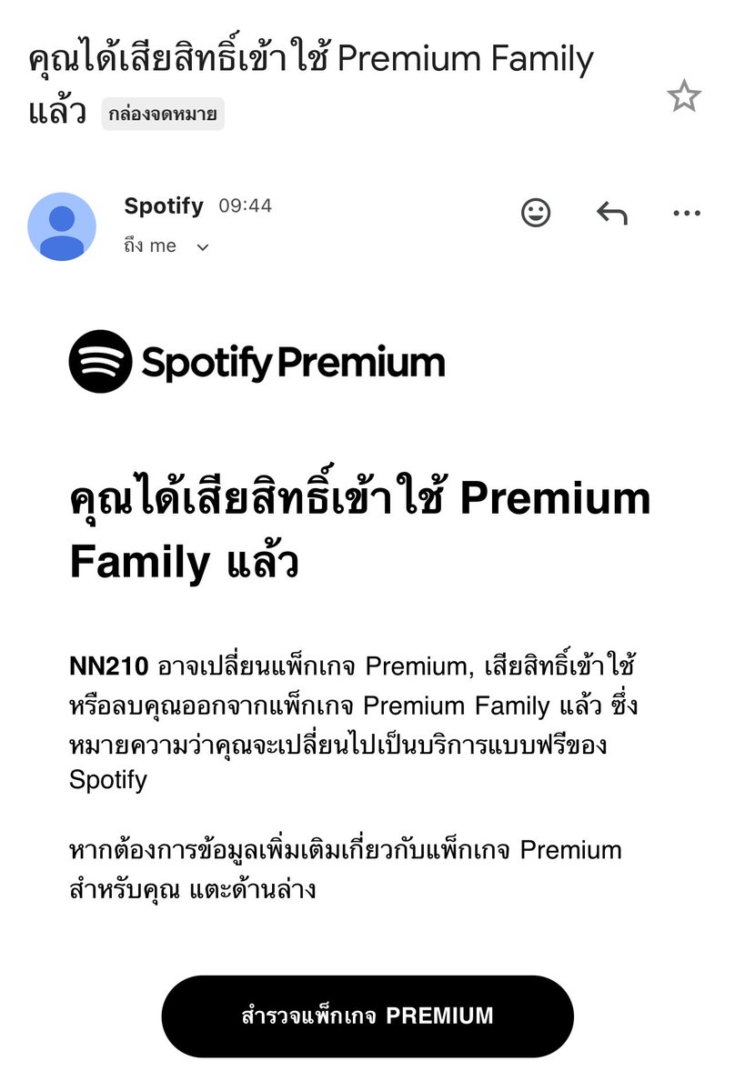 kankak_ki's tweet photo. หาบ้านหาร Spotify รายปี จ่ายเงินครบ
แต่โดนดีดออก2รอบ ล่าสุดไม่อ่าน ไม่ตอบ 
มีใครเคยโดน คุณธนภัทร บิดบ้างมั้ยคะ
 #หารspotifypremium https://t.co/z5kTOJVGg2