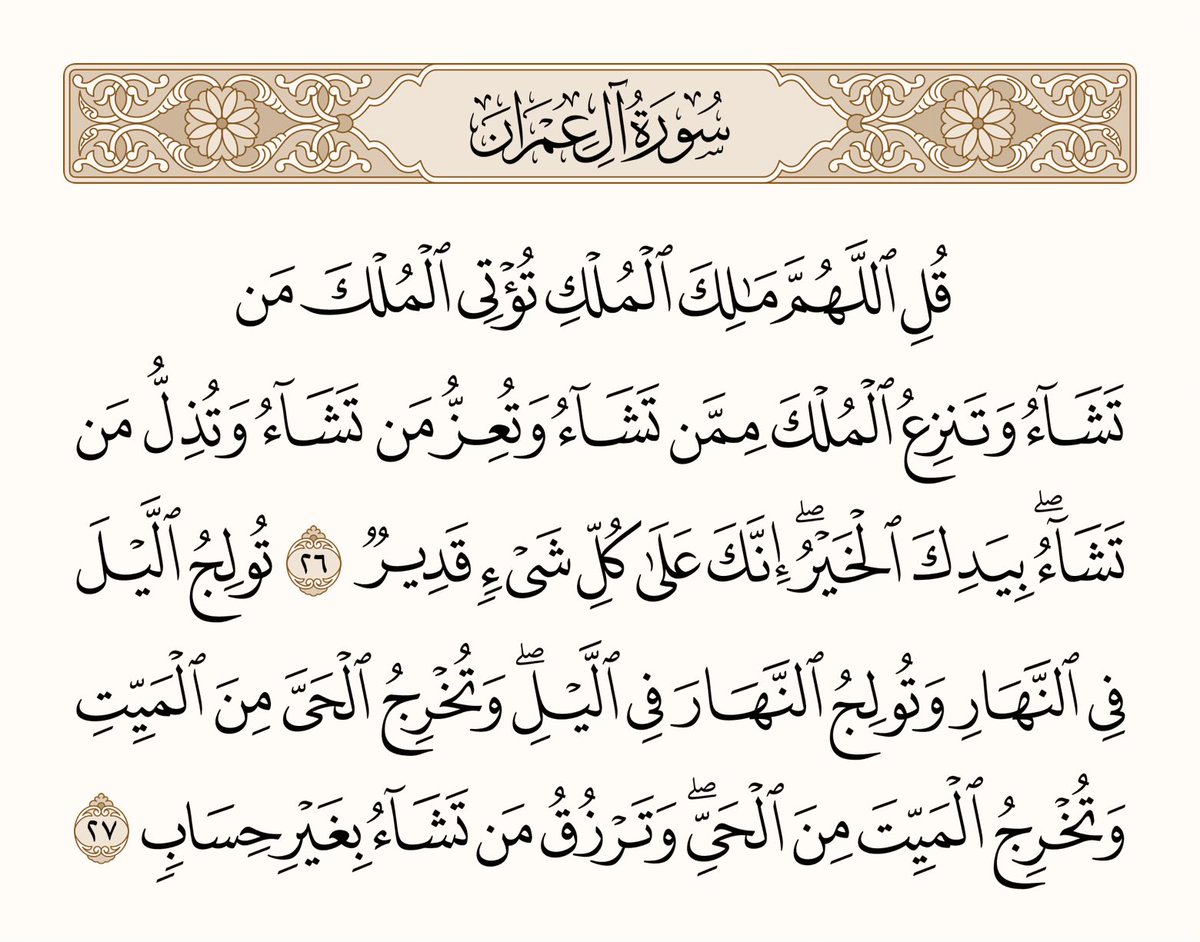أدعية وأذكار 🕋 tweet media