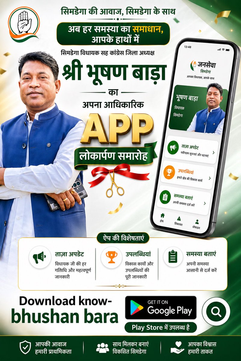 Bhushan Bara tweet media