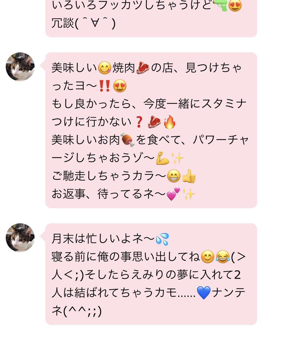 肉魚 tweet media