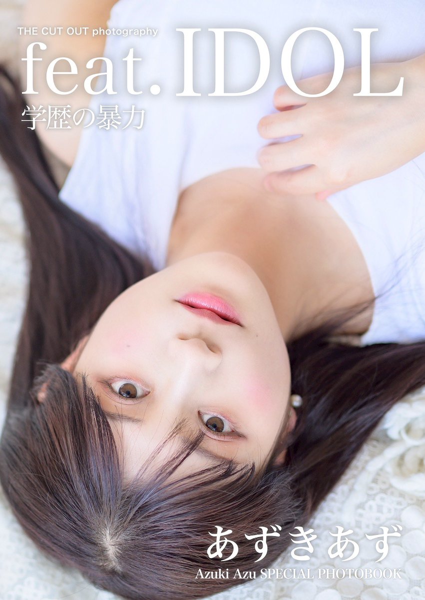 ソロフォトブックが5月17日(日)から予約開始になります💛 あずき推しも