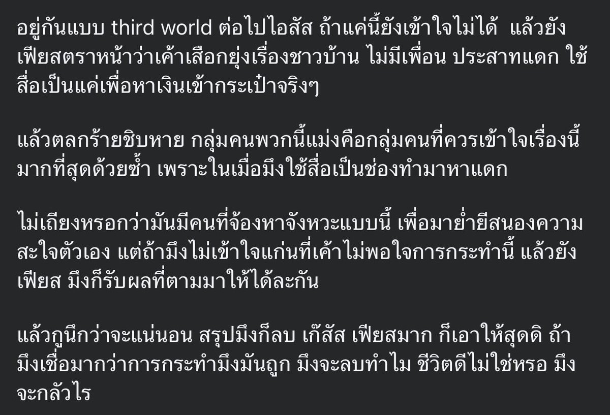 พลเอกเนงเนง tweet media