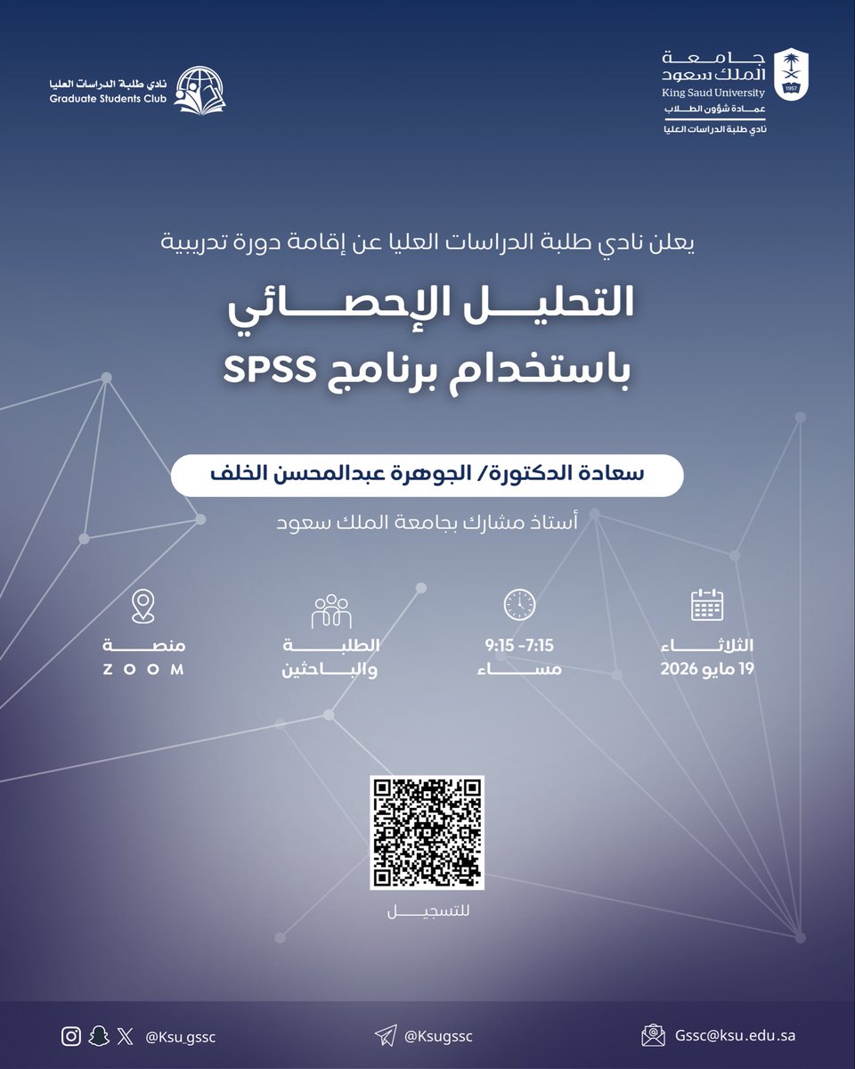 نادي طلبة الدراسات العليا tweet media