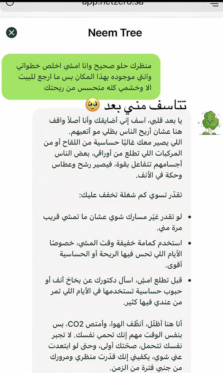 بشــاير ୨ৎ tweet media