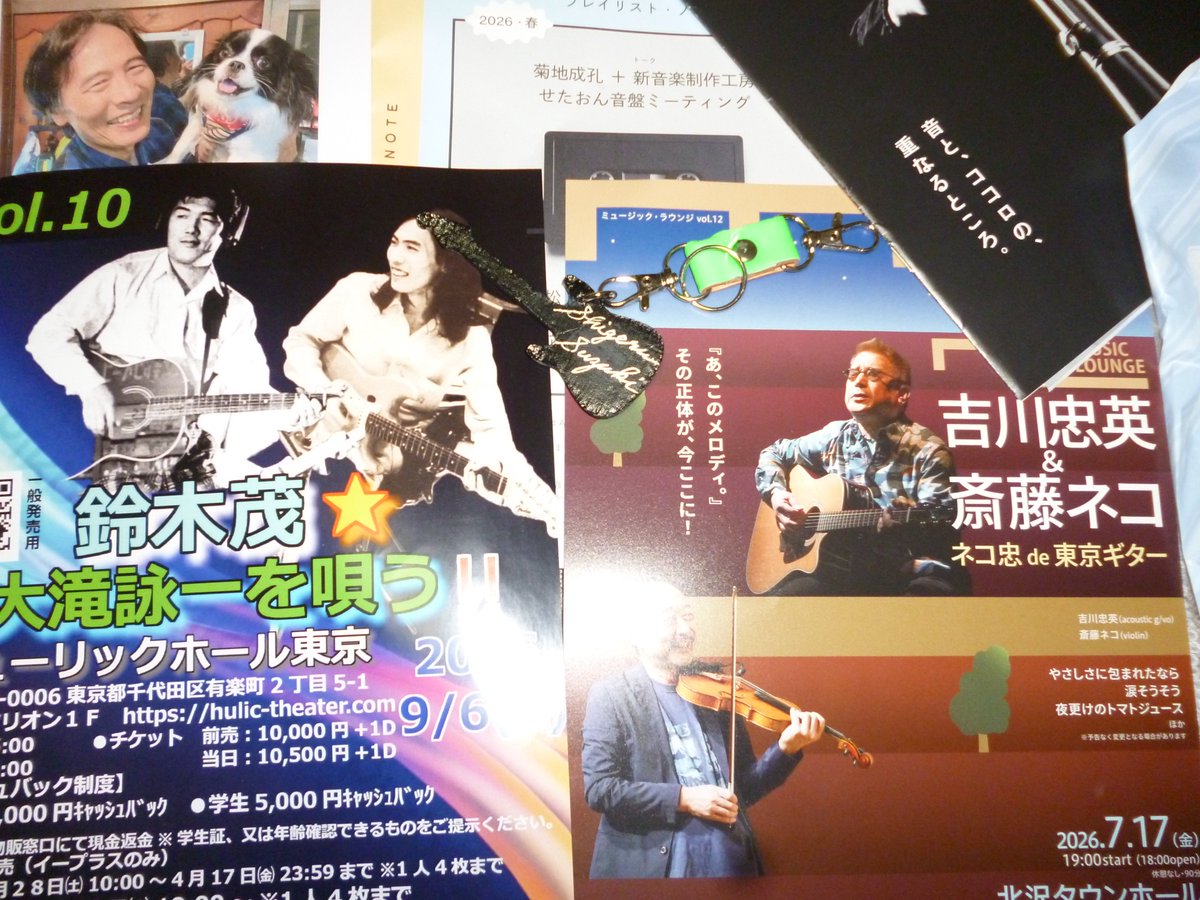 daisuke08187's tweet photo. 北沢タウンホールに「鈴木茂OLD&amp;NOW」を観てきました。長谷部徹、宮田岳、外崎銀河、という編成。PA.マイク、キーボードが使えず急遽、「BAND WAGON」のインスト2曲スタートで乗り切った90分でした。ゆったりした座り心地のいい場所なのでまたやってほしい。 #鈴木茂 https://t.co/WaSC4JzwIL