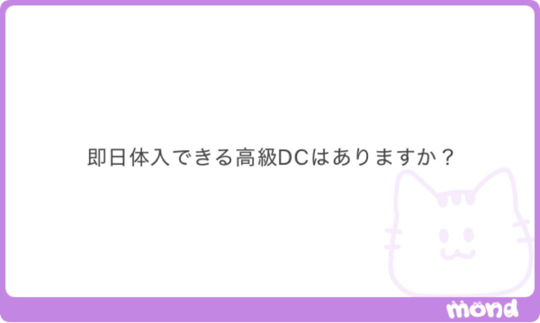 kininarupikachu's tweet photo. ALT参照📝

♻️2000

#拡散RP希望 

即日体入　高級DC https://t.co/DIXf94K3mb