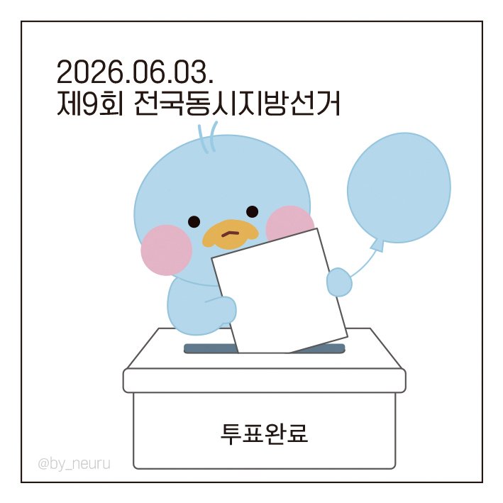 느루🫶 tweet media