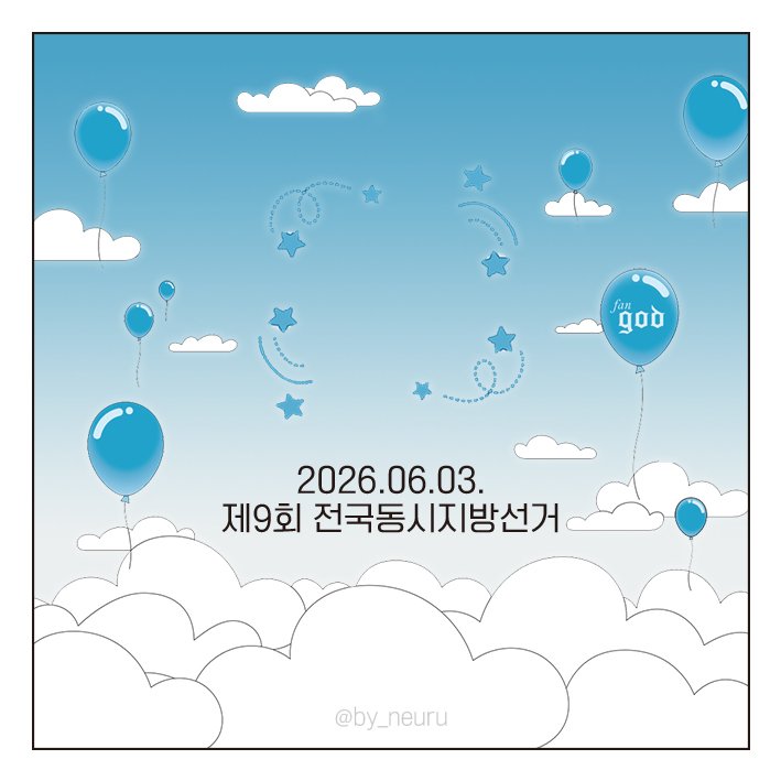 느루🫶 tweet media