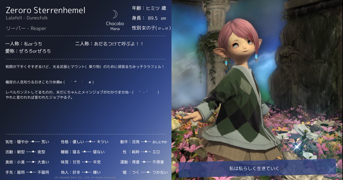 lala_ff14zeroro's tweet photo. ✨久々更新キャラカ✨

愛方がくれたエモート使ってみたけど
そもそも、SSの技術が足りんかった(´・ω・｀)

のんびり、マウント集めたり光る武器作ったりして
遊んでるちみっこララフェルなり〜- ̗̀ ( ˶'ᵕ'˶) ̖́-

仲良くしてください😊
 #FF14キャラカ  #FF14フレンド募集中
 #ララフェル https://t.co/MiymsAZMRU