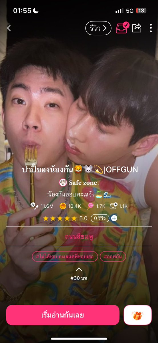 วาว่าวี่ว่า👶🏻💚 tweet media
