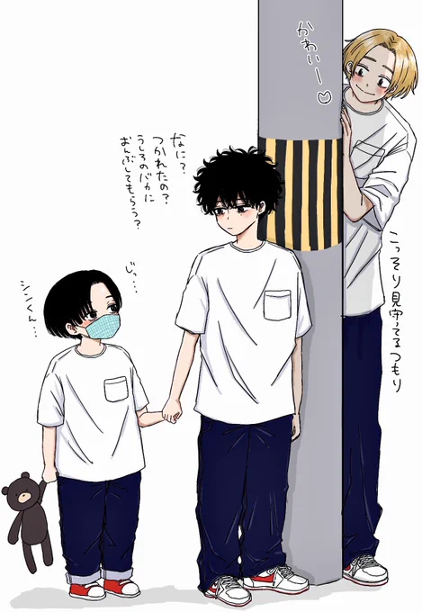 おそろいのお洋服着た兄弟いてすごくかわいかったって話🤭 