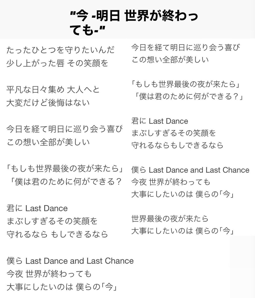 boorigenniko's tweet photo. ペンミでアジュナがなかったけれど
今回のYAKUSOKUの意味や雰囲気考えたら
今セカから始まり消費期限All My Loveで終わり

大事にしたいのは今で
変わらないこころで居てくれて
僕の愛はこれだけでもそばにいてくれて

YAKUSOKUを叶えてくれると心から信じられるラストだったかな
13人揃う日が楽しみ✨ https://t.co/8QZi4jTj0A
