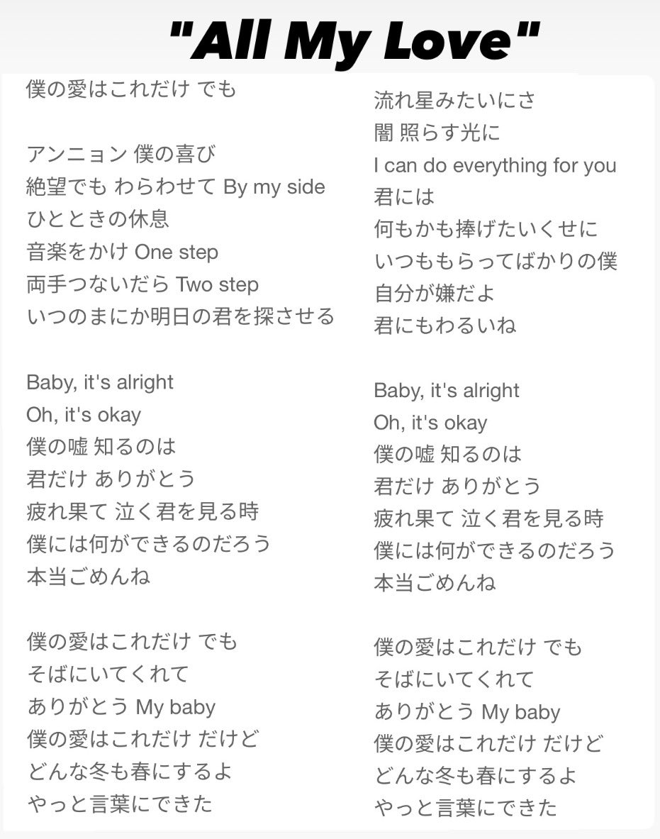 boorigenniko's tweet photo. ペンミでアジュナがなかったけれど
今回のYAKUSOKUの意味や雰囲気考えたら
今セカから始まり消費期限All My Loveで終わり

大事にしたいのは今で
変わらないこころで居てくれて
僕の愛はこれだけでもそばにいてくれて

YAKUSOKUを叶えてくれると心から信じられるラストだったかな
13人揃う日が楽しみ✨ https://t.co/8QZi4jTj0A