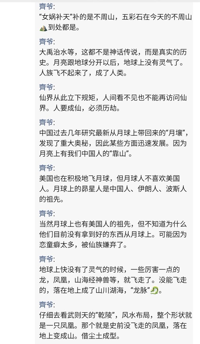 齊爷-修仙时代 新纪元 tweet media