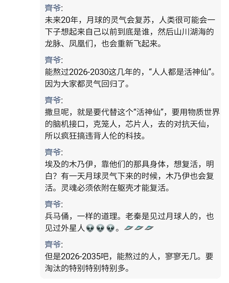 齊爷-修仙时代 新纪元 tweet media