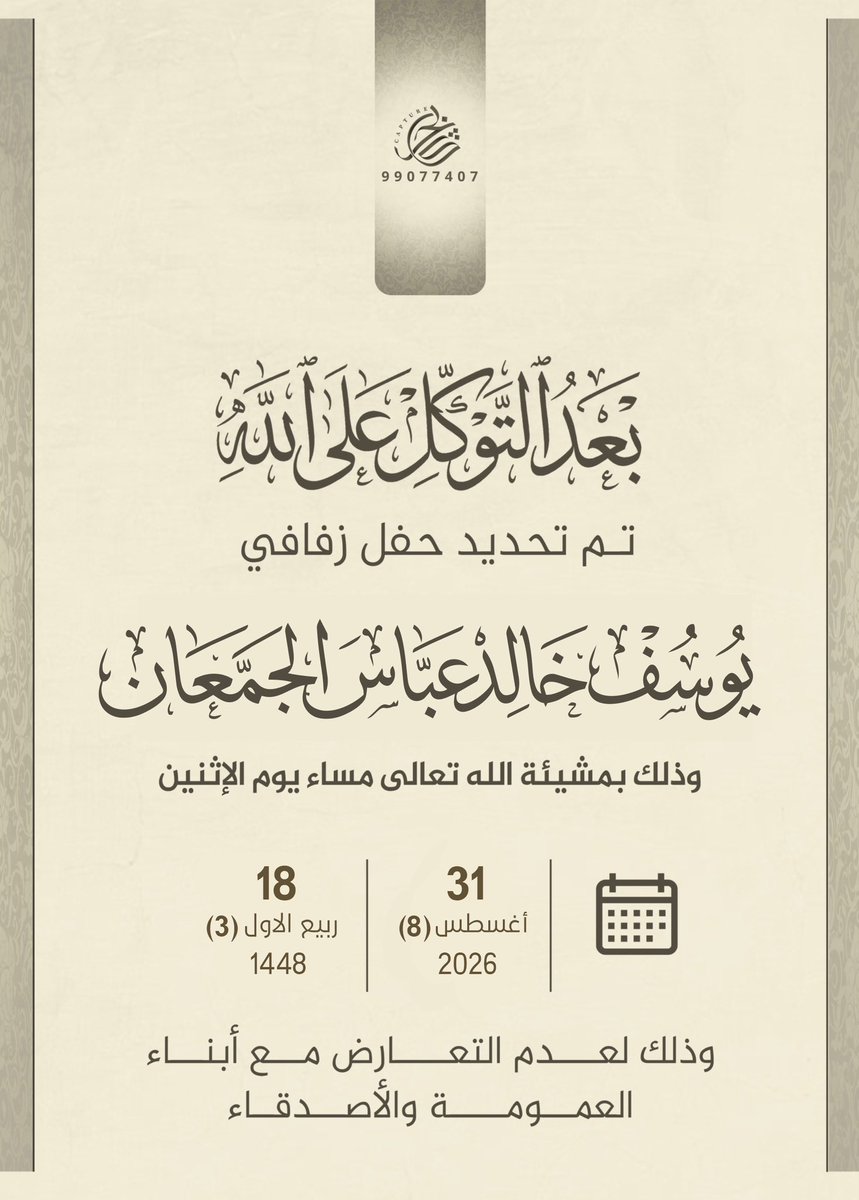 م. يوسف خالد العياشي tweet media