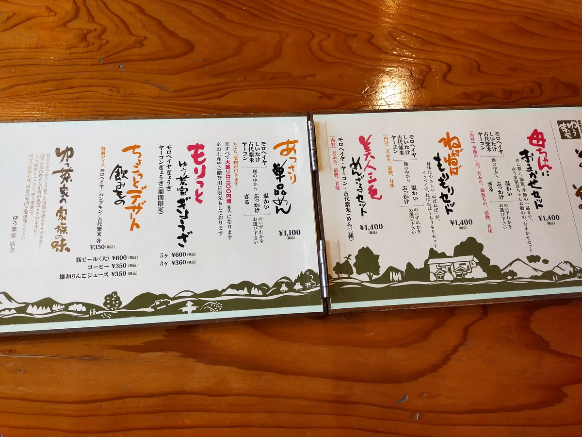 2012studioCRAZE's tweet photo. 農家レストラン ゆう菜家さん
雄和町、嫁さんが有給とれたので、平日なら行けるかなと思い行ってきましたが。。。平日でも凄い人、常に待ってる人がいました。
ボリューム満点満腹でした。
24杯目　ラーメンキッチンkai　辛鶏太郎
25杯目　華園　ラーメン
26杯目　ラーメンキッチンkai　辛鶏太郎 https://t.co/zain2l5zkA