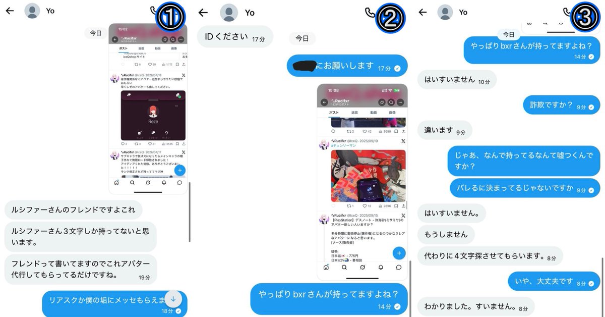 NOZA EXM 詐欺疑惑.jzm