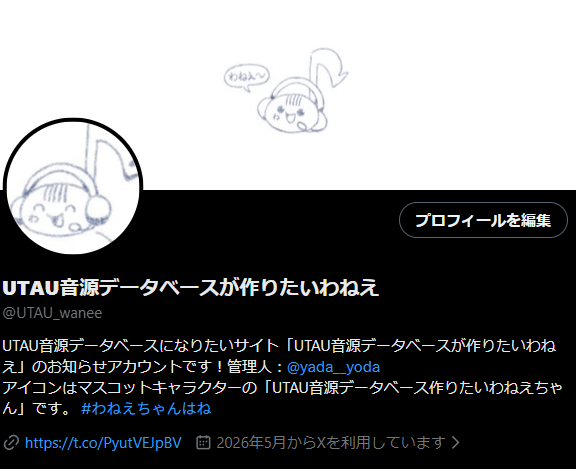 yada__yoda's tweet photo. UTAU音源データベースのお知らせアカウントを作りました！
「音源さんのページ作成したよ！」など、「UTAU音源データベースが作りたいわねえ」関連のことはこれからはこちらで呟きます！
よろしくお願いいたします！！
アカウントのIDは #UTAU_wanee です！ https://t.co/PfYrPXqRts