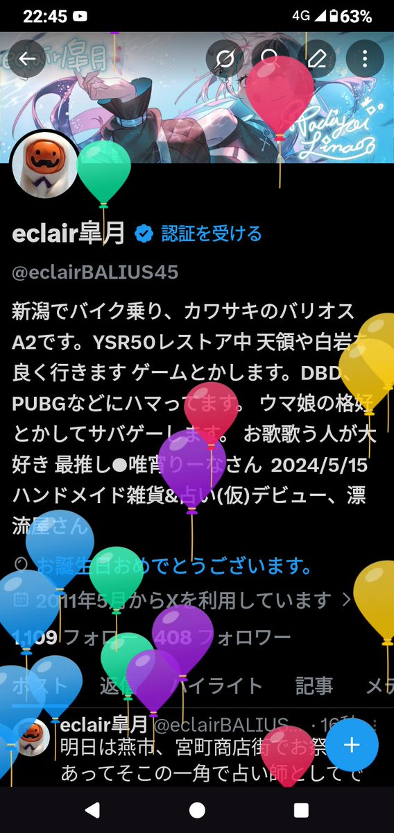 eclair皐月 tweet media