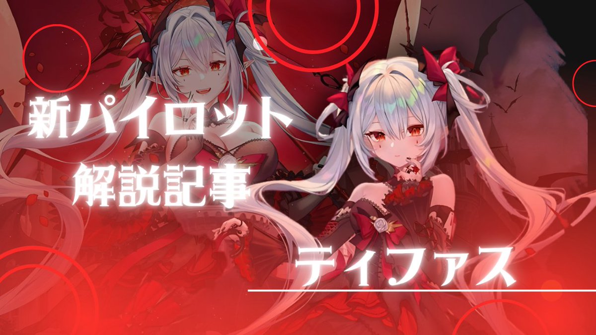 アイアンサーガ トップ攻略 tweet media