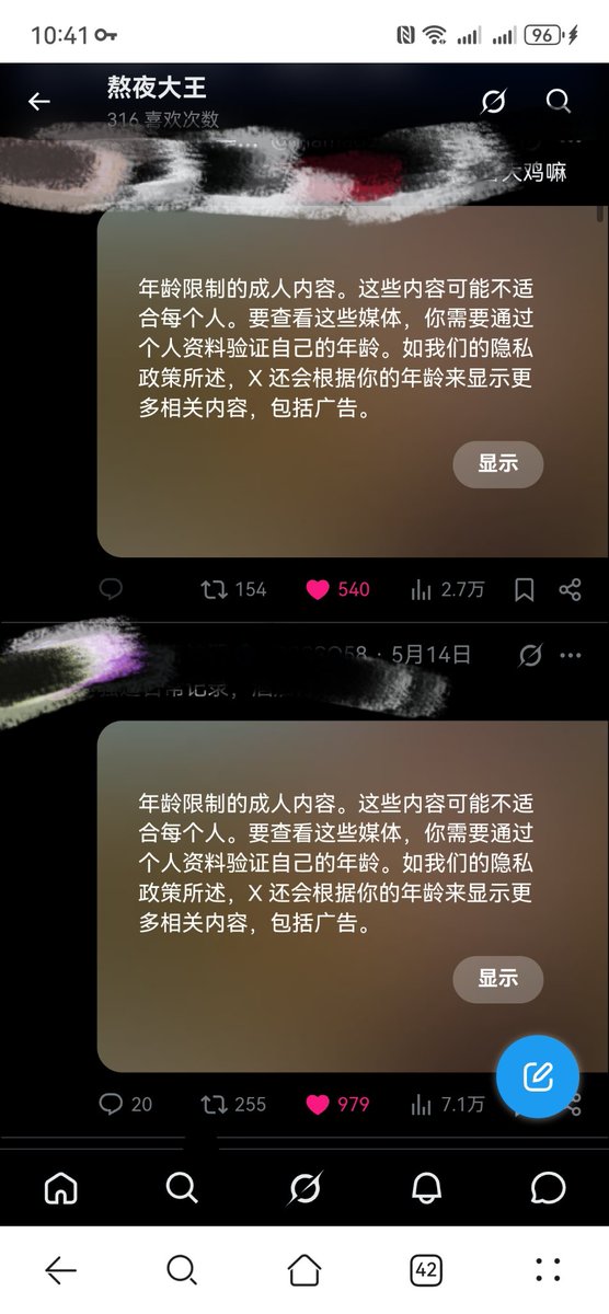 熬夜大王 tweet media