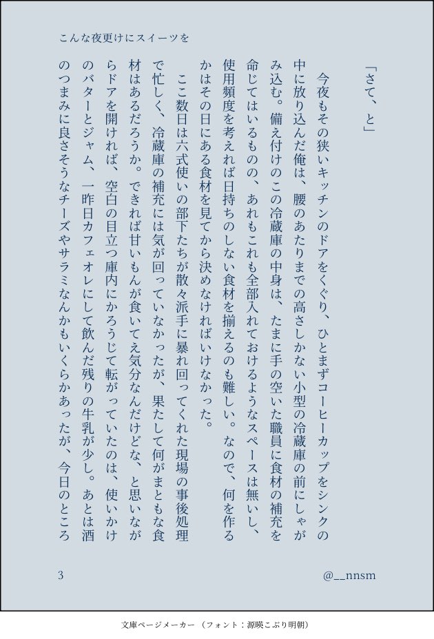 七嶋 tweet media