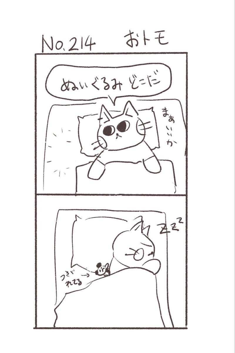 備忘ねこ@毎日2秒漫画 tweet media