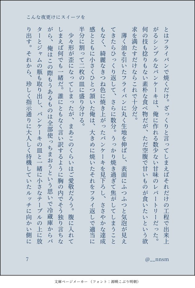 七嶋 tweet media