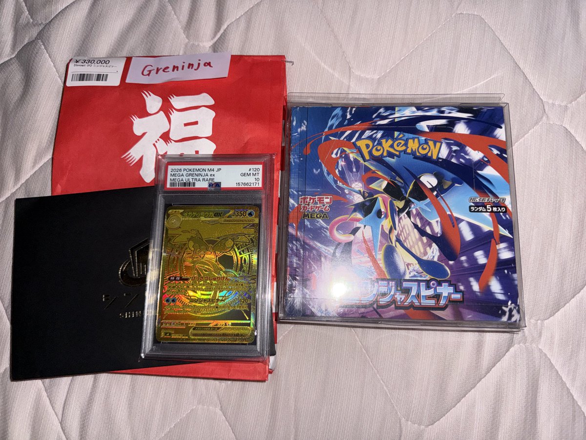 _13s's tweet photo. ポケカ福袋

秋葉原本店シンソクさんで購入！
(@shinsoku_akiba )

内容🔥 or 🥶 どっちだと思いますか！ https://t.co/B8RFc1QVSM