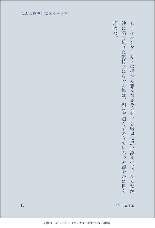七嶋 tweet media