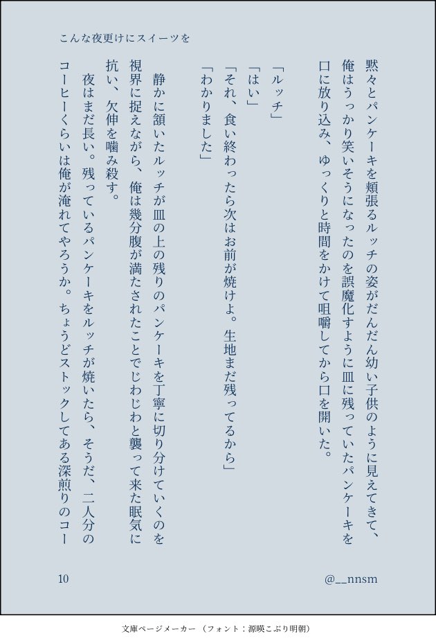 七嶋 tweet media