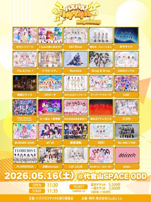 5/16(土)のai*aiライブ⋆͛📢 📍代官山SPACE ODD 🎤14:35〜14:55 📷15