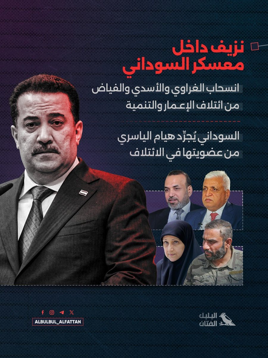 البلبل الفتان tweet media