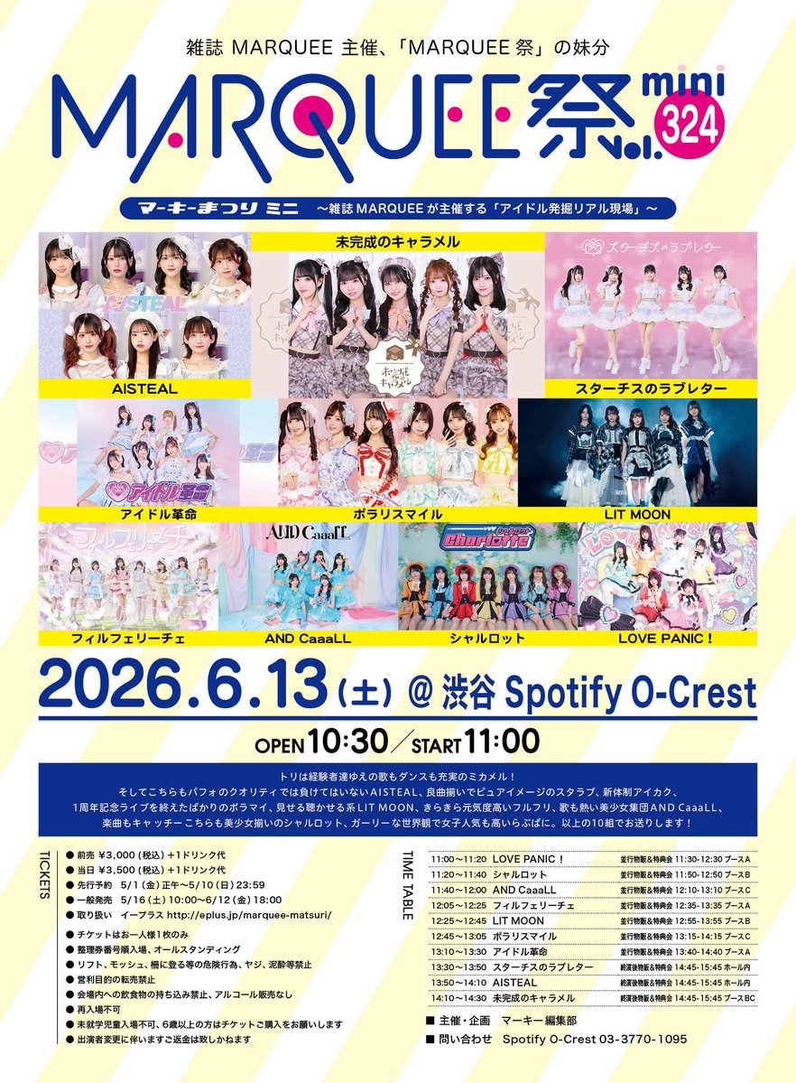 AND CaaaLL《アンドコール》 tweet media