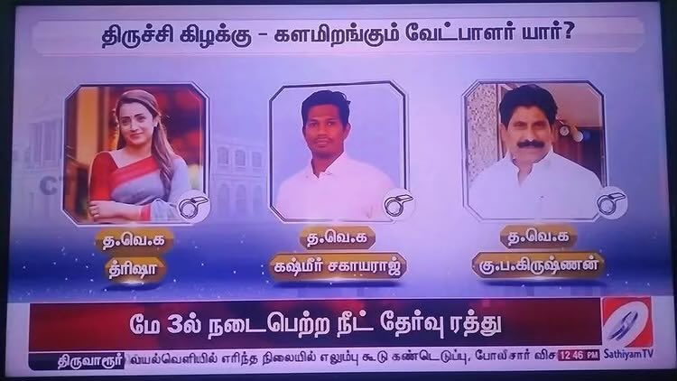 Trollywood 𝕏 tweet media