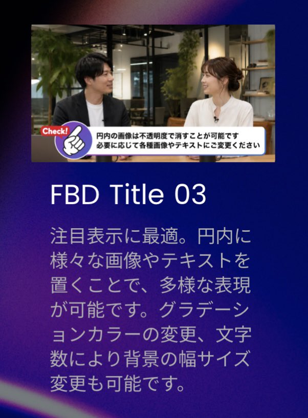 FUTURE_B_D's tweet photo. 円内やテロップベース枠のグラデーションカラーの変更をはじめ、各背景サイズや角丸変更も可能。各テロップベースは分離でき、独自のテロップベースへ変形することも可能となっております。また、円内の画像も差し替え可能。
#finalcutpro https://t.co/jCiHycvDYM