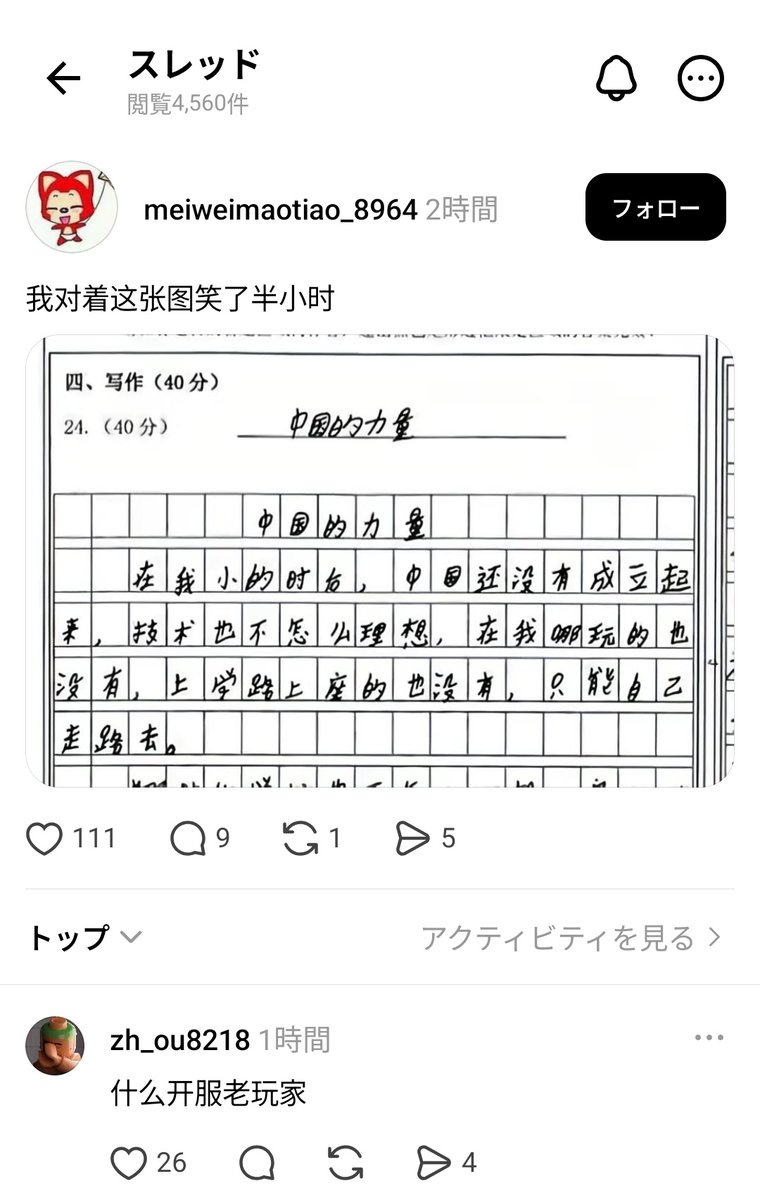文芸🍁空白子🍥 tweet media