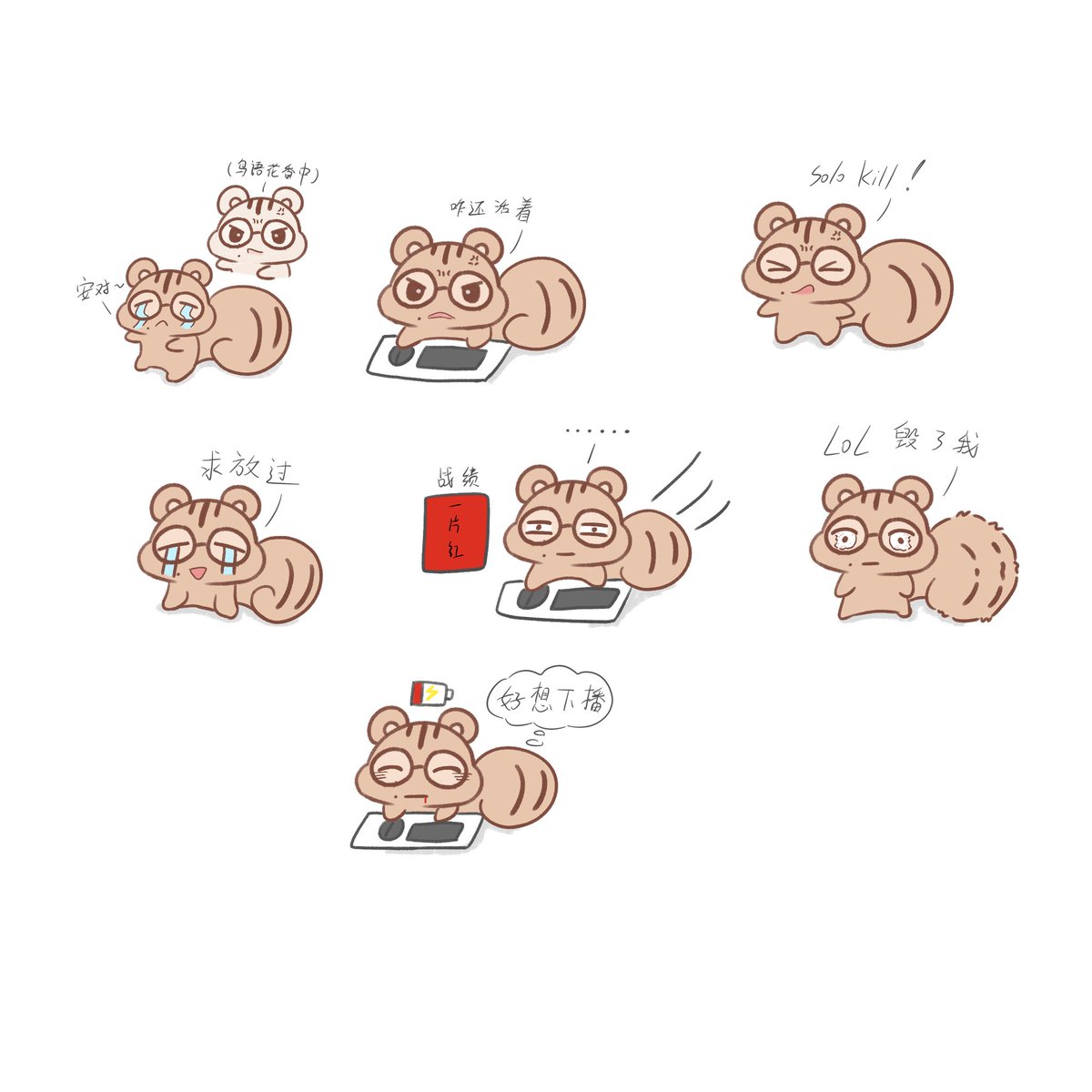 ꒰ঌ恕瑞玛长松鼠໒꒱ྀི tweet media