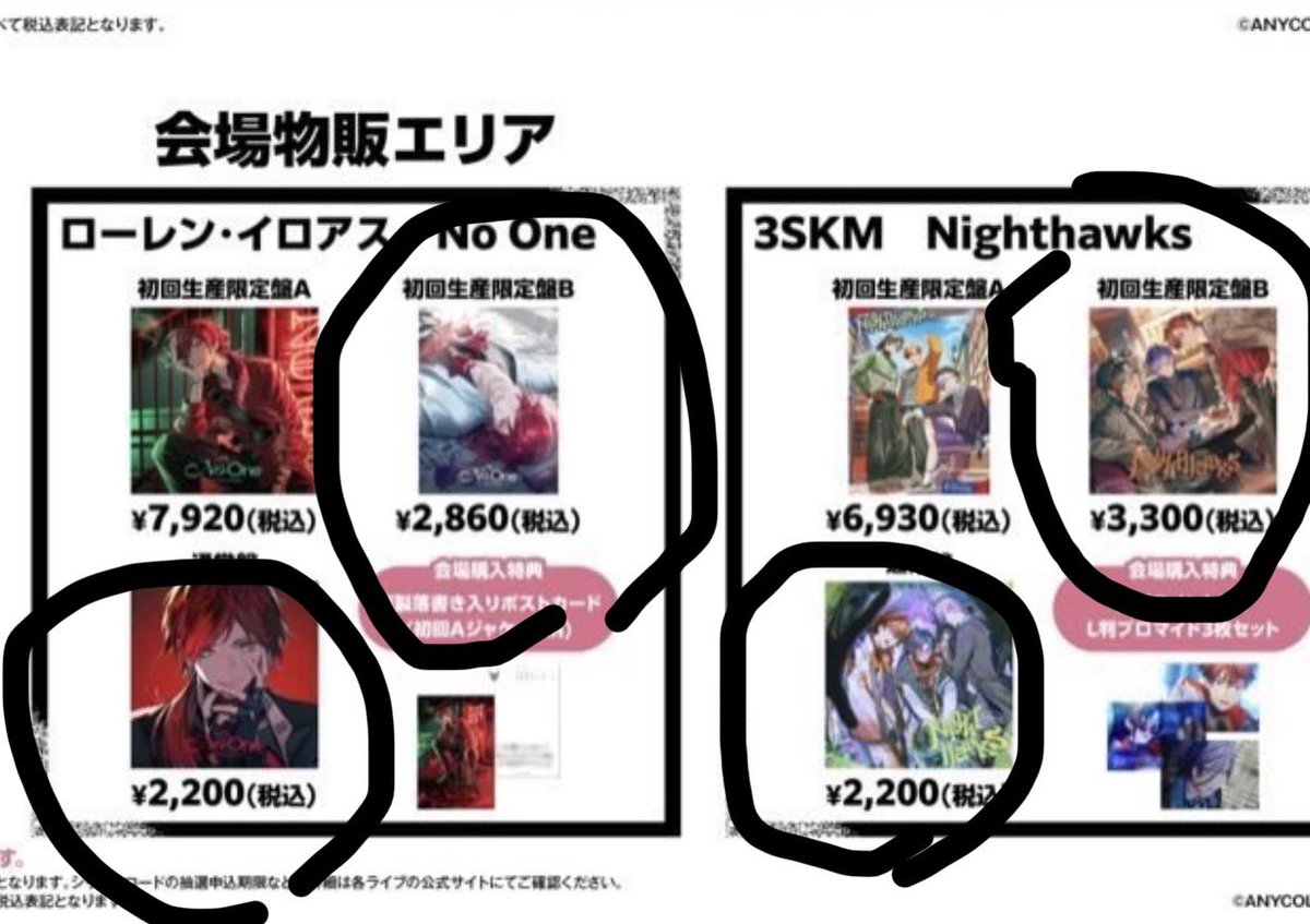 sd0cvk's tweet photo. @torihikiyoutori こんばんは。初めまして。検索よりお声がけ失礼致します。フェスに参加できず、⭕️のもの5点ずつ代行お願いすることは可能でしょうか。量が多いため、代行費1300円ほど考えております。ご検討いただけますと幸いです。よろしくお願い致します。 https://t.co/Gh94dOC4Yr