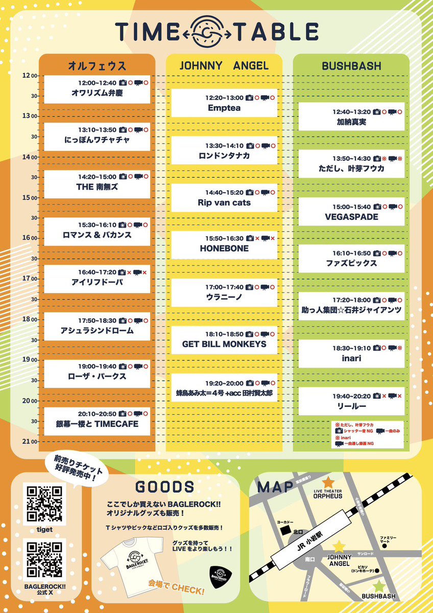 助っ人集団　石井ジャイアンツ SHIBUYA GARRET LIVE DVD 🐼次回の石井ジャイアンツ🐼】 5月31日(日) 新宿PANDA LINDA 助っ人