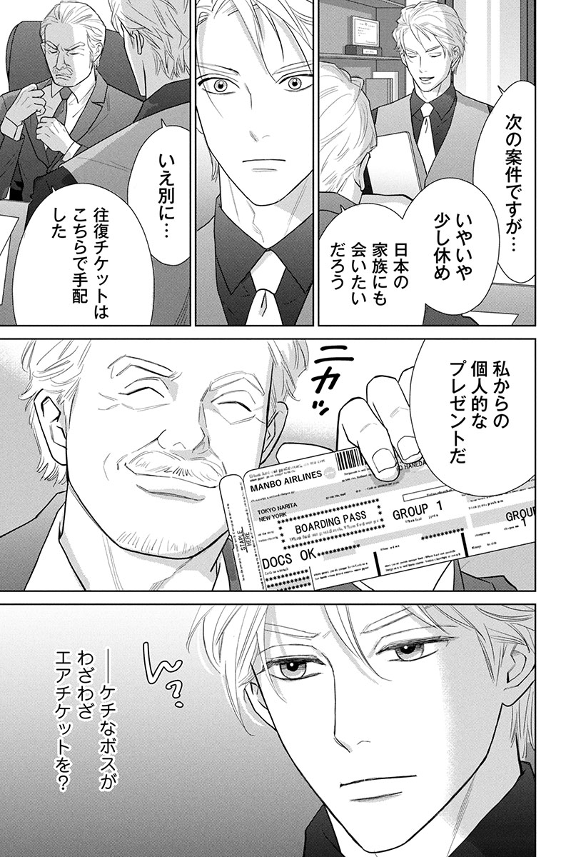 本編から8年後を描いたスピンオフ🎉本日より
『にぶんのいち夫婦 特別編3 -ever after-』(夏川ゆきの先生@yukiyukinonnons 黒沢明世先生@teishibou)マンガボックスで配信スタート!
🔎https://t.co/YbnZ4zLdAA