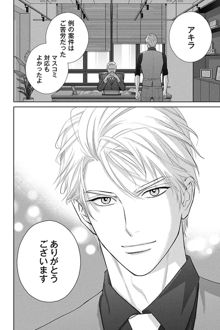 本編から8年後を描いたスピンオフ🎉本日より
『にぶんのいち夫婦 特別編3 -ever after-』(夏川ゆきの先生@yukiyukinonnons 黒沢明世先生@teishibou)マンガボックスで配信スタート!
🔎https://t.co/YbnZ4zLdAA 