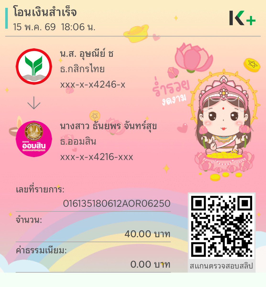 ชาอ๊มมม tweet media