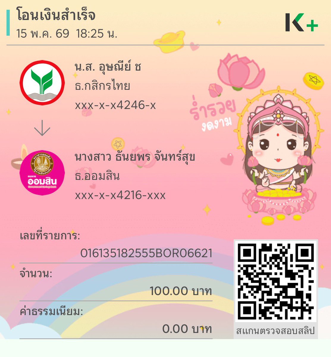 ชาอ๊มมม tweet media