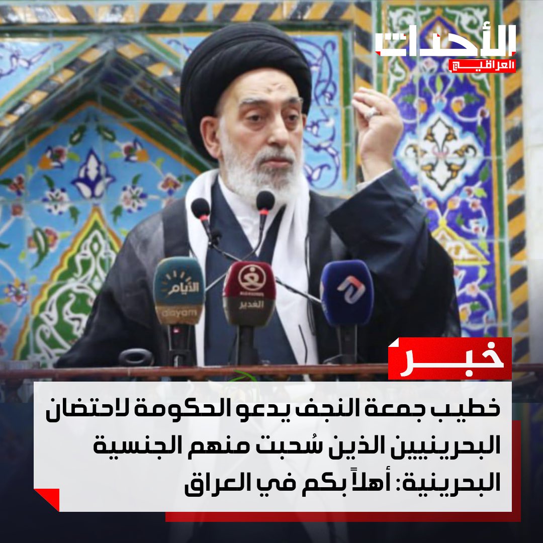 الأحداث العراقية 🇮🇶 tweet media