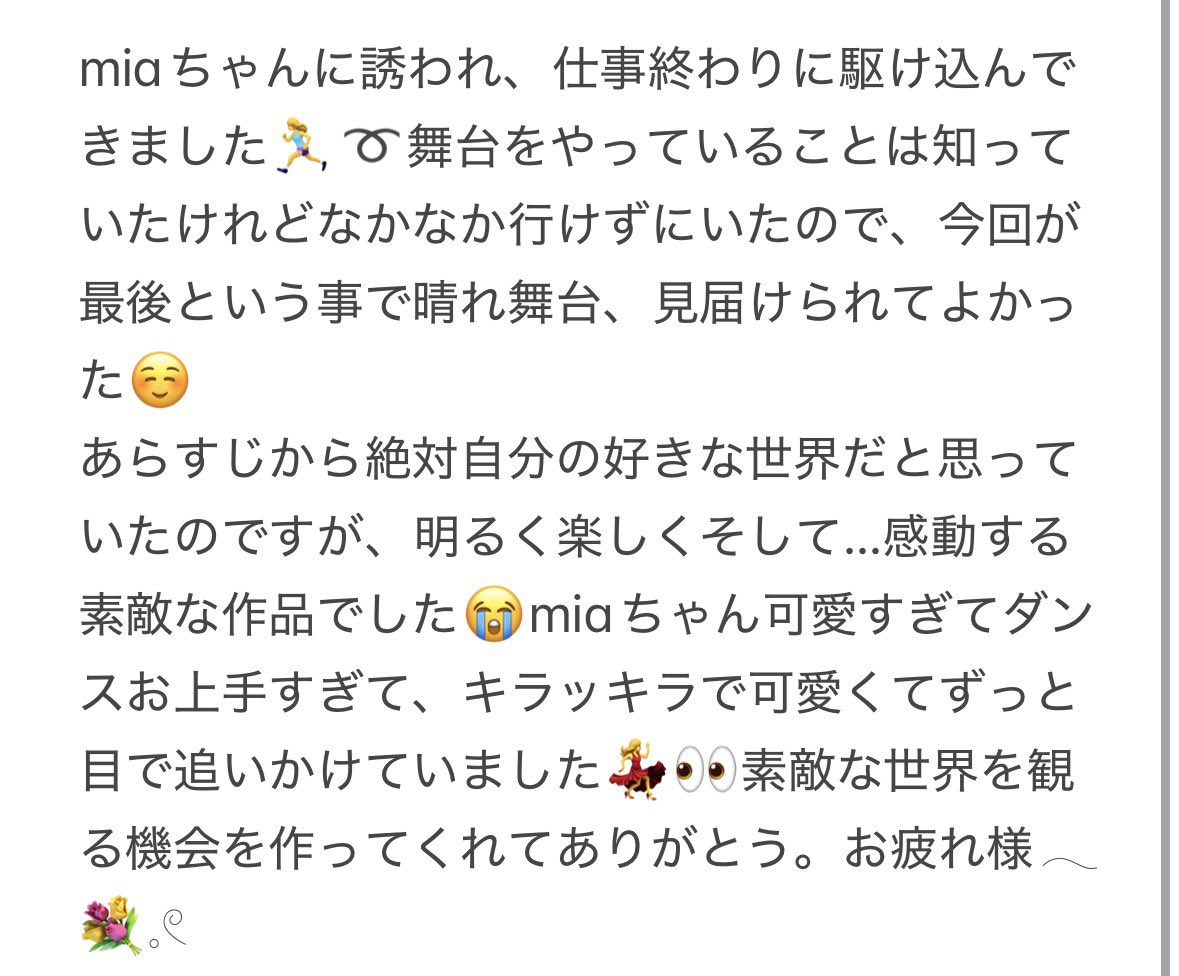 snake_922's tweet photo. 終演後、直接感想を届けられてよかった🌙* :ﾟ#バイバイメメント https://t.co/bxEWXaMQlL